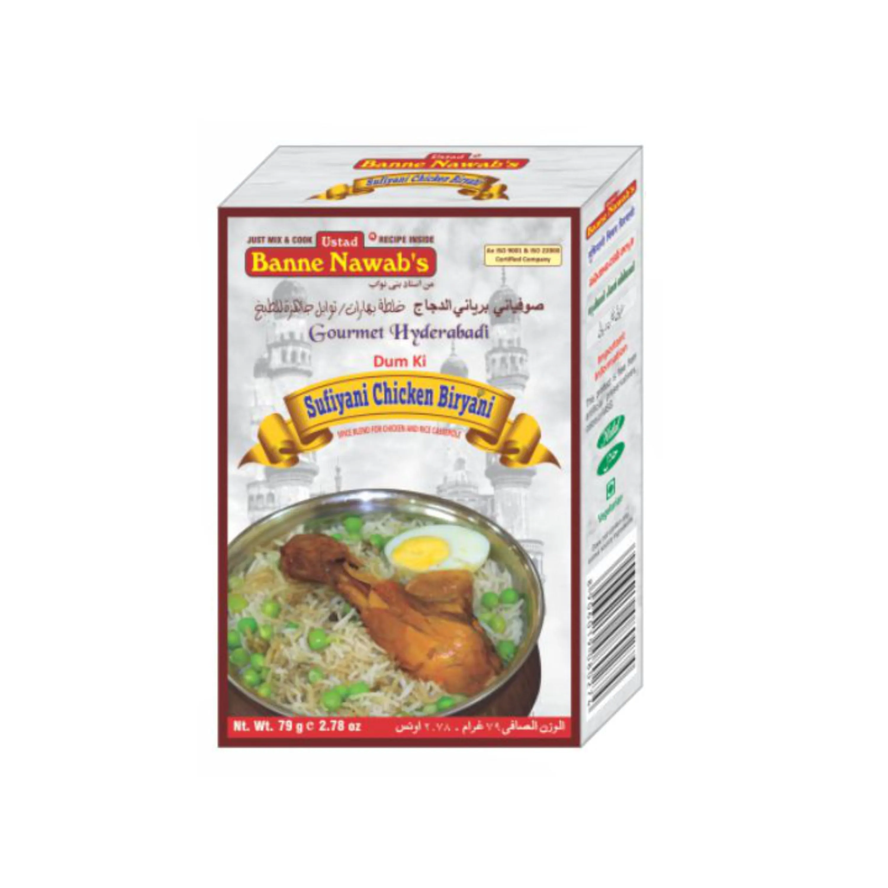 BANNE NAWAB SUFIYANI CHICKEN BIRYANI (80GM)